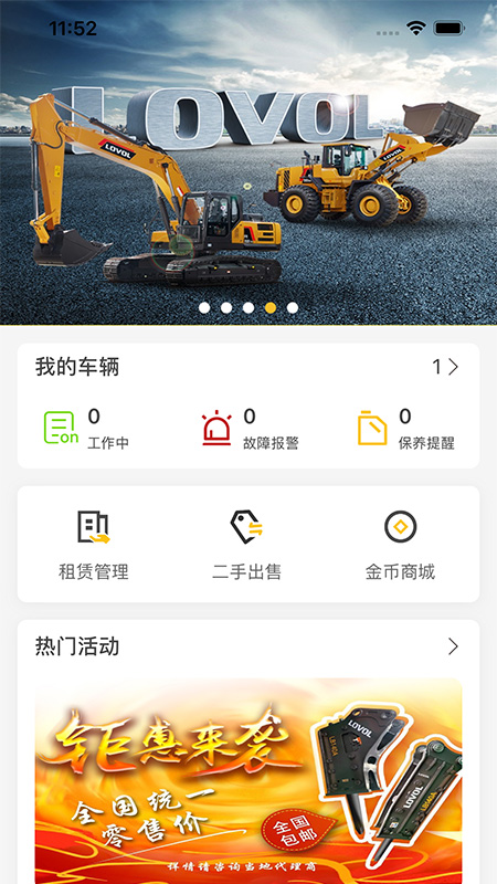 智能雷沃展示图1