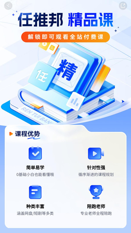 任推邦展示图3
