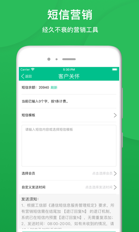 纳客会员收银app展示图4