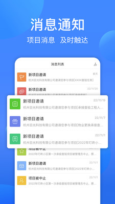 一点邻app展示图3