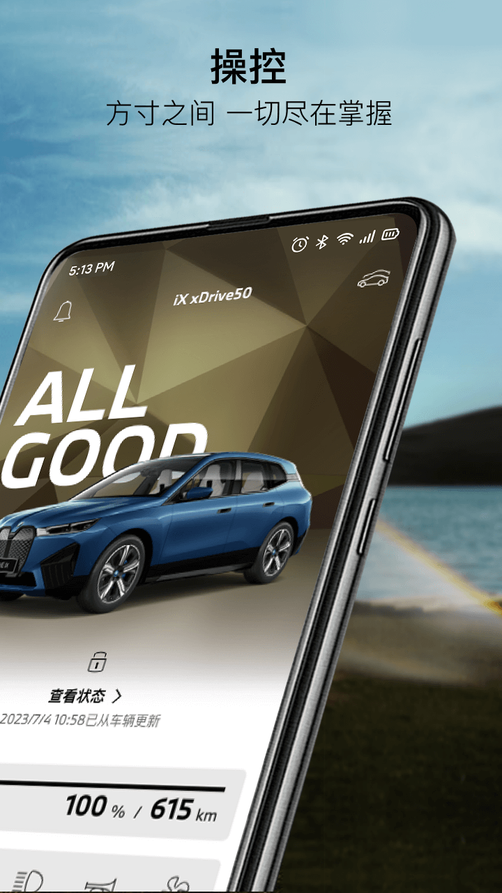 My BMW app展示图2