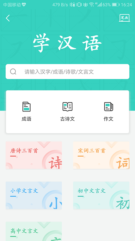 得力相印宝app展示图3