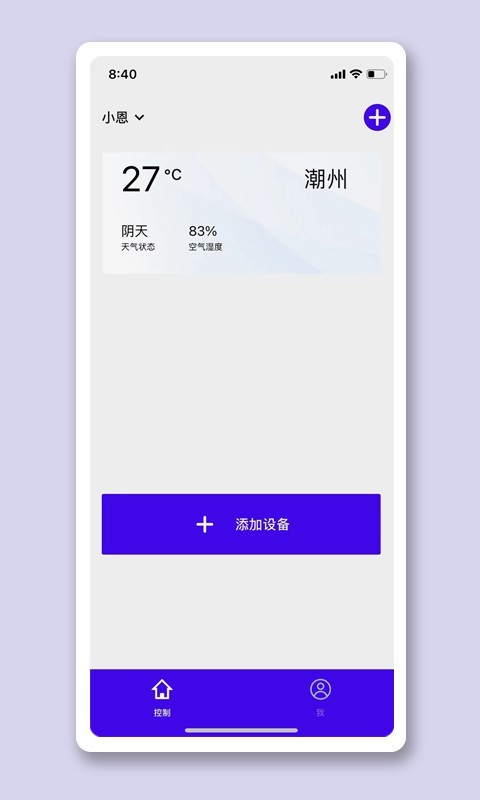 恩博力智家展示图2