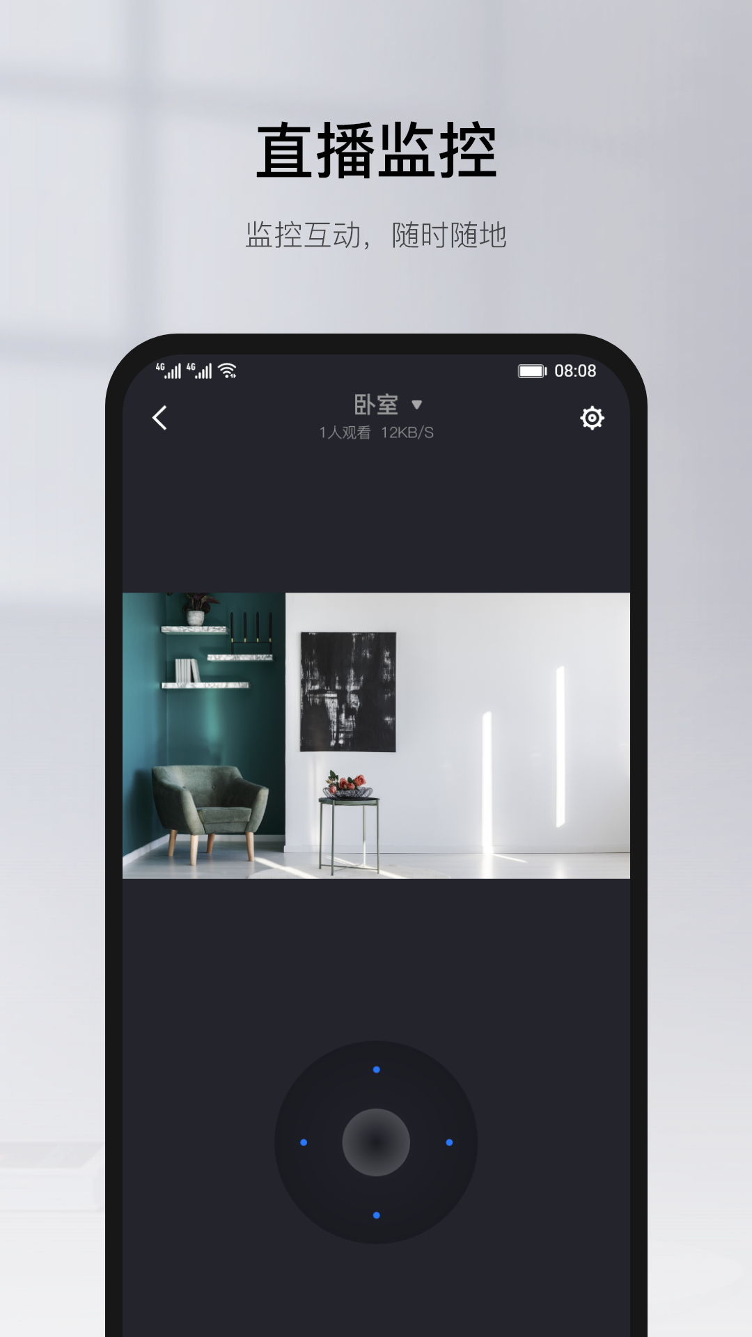 有看头app展示图4