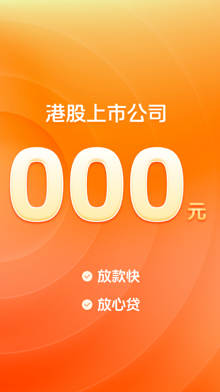 榕树贷款展示图2
