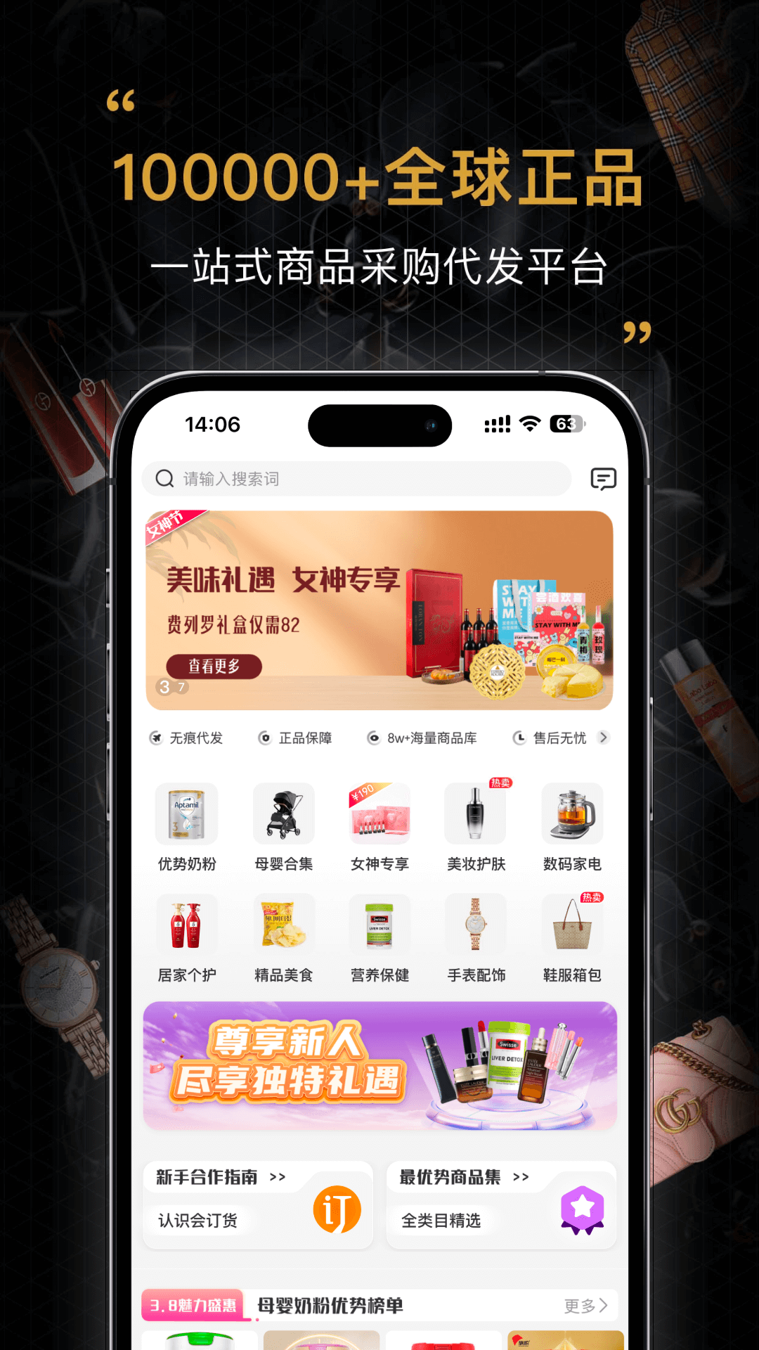 会订货展示图1