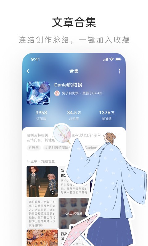 网易LOFTER展示图4