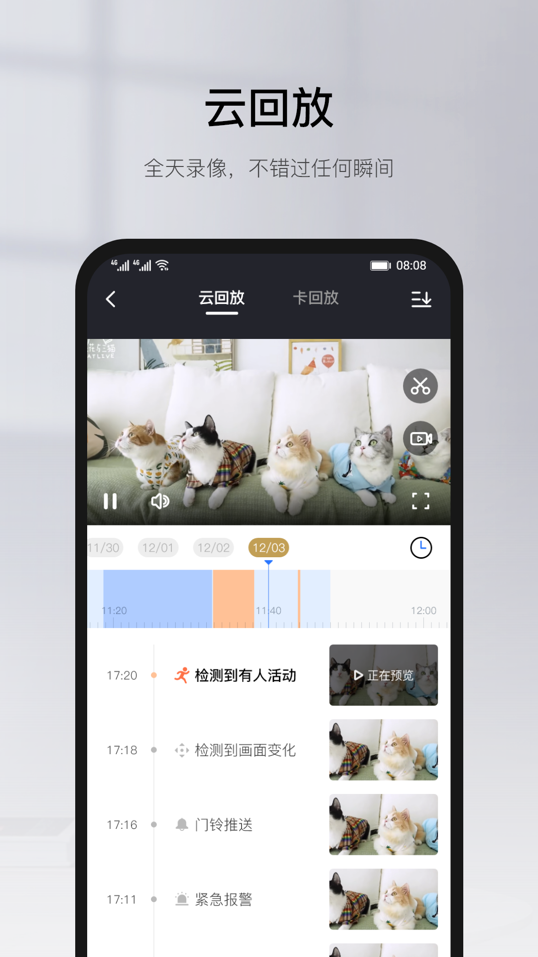 有看头app展示图3