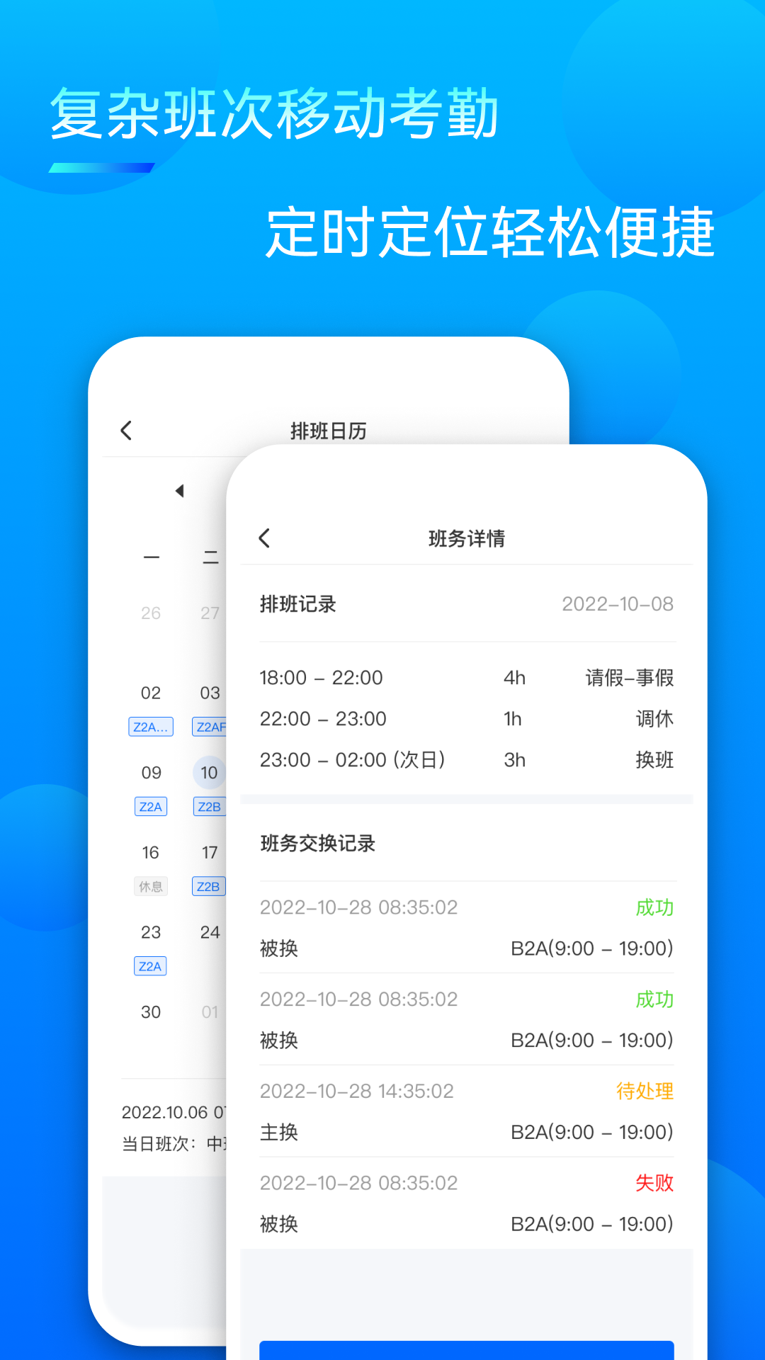 众信佳app展示图4