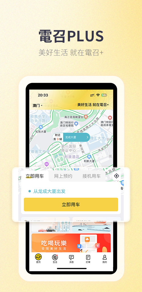 电召PLUS展示图4