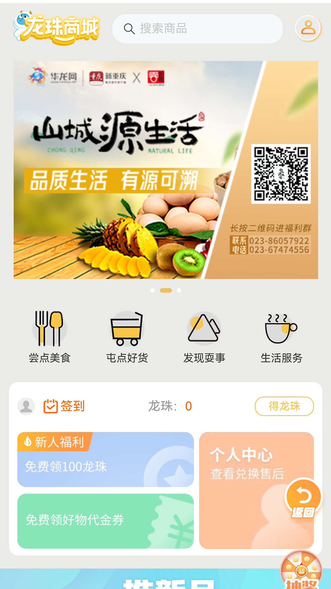 华龙网app展示图2