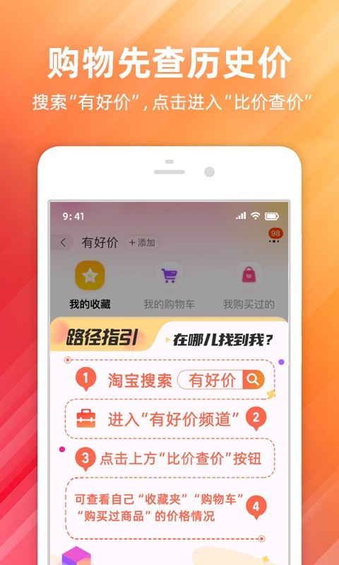 淘宝展示图2