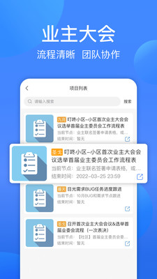 一点邻app展示图1