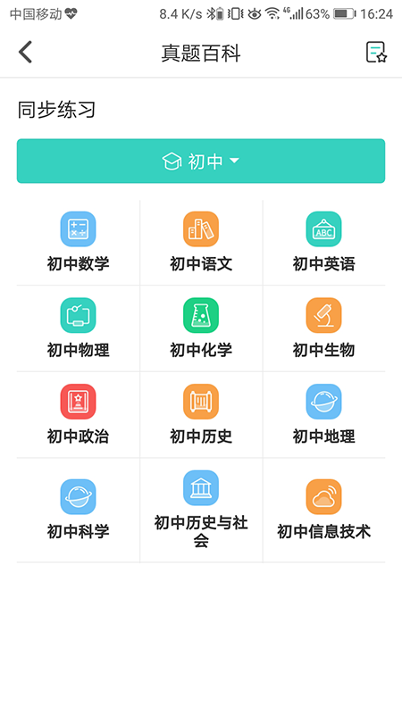 得力相印宝app展示图4
