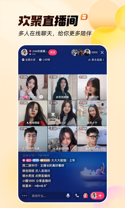 快手展示图1