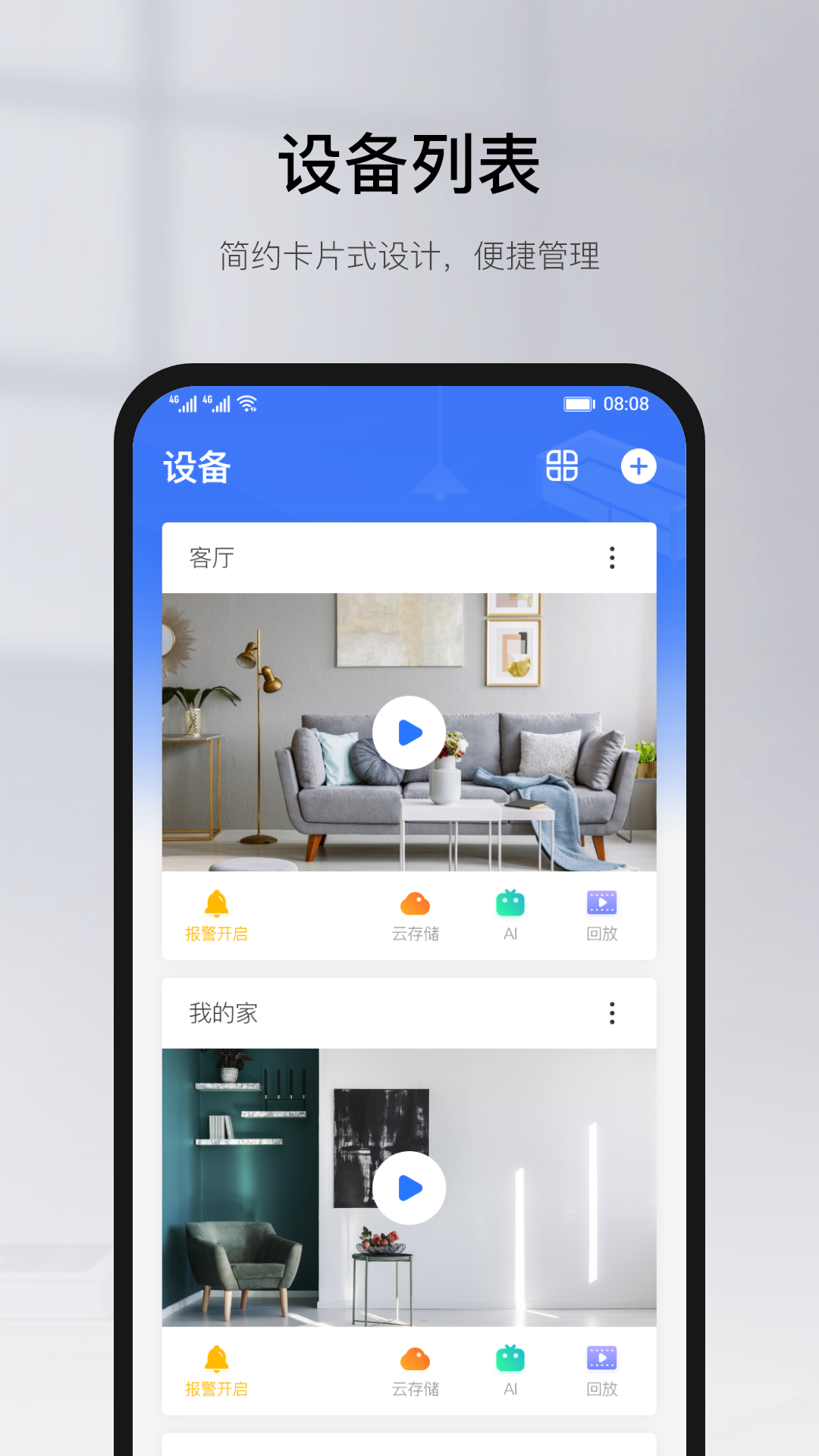 有看头app展示图1