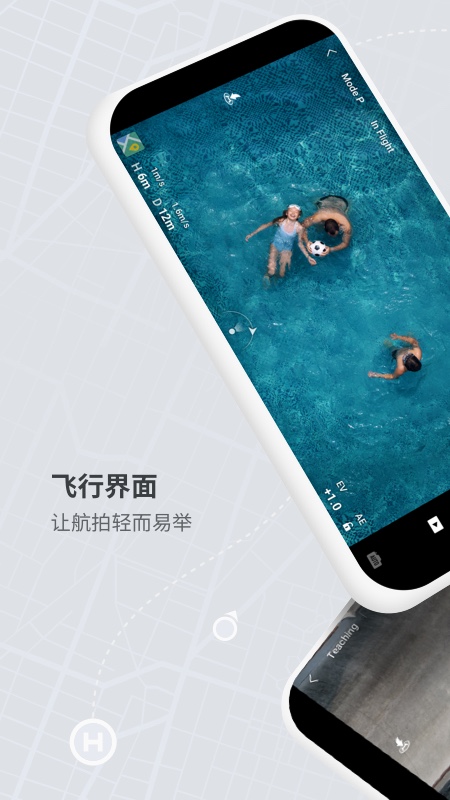 DJI FLY app展示图1