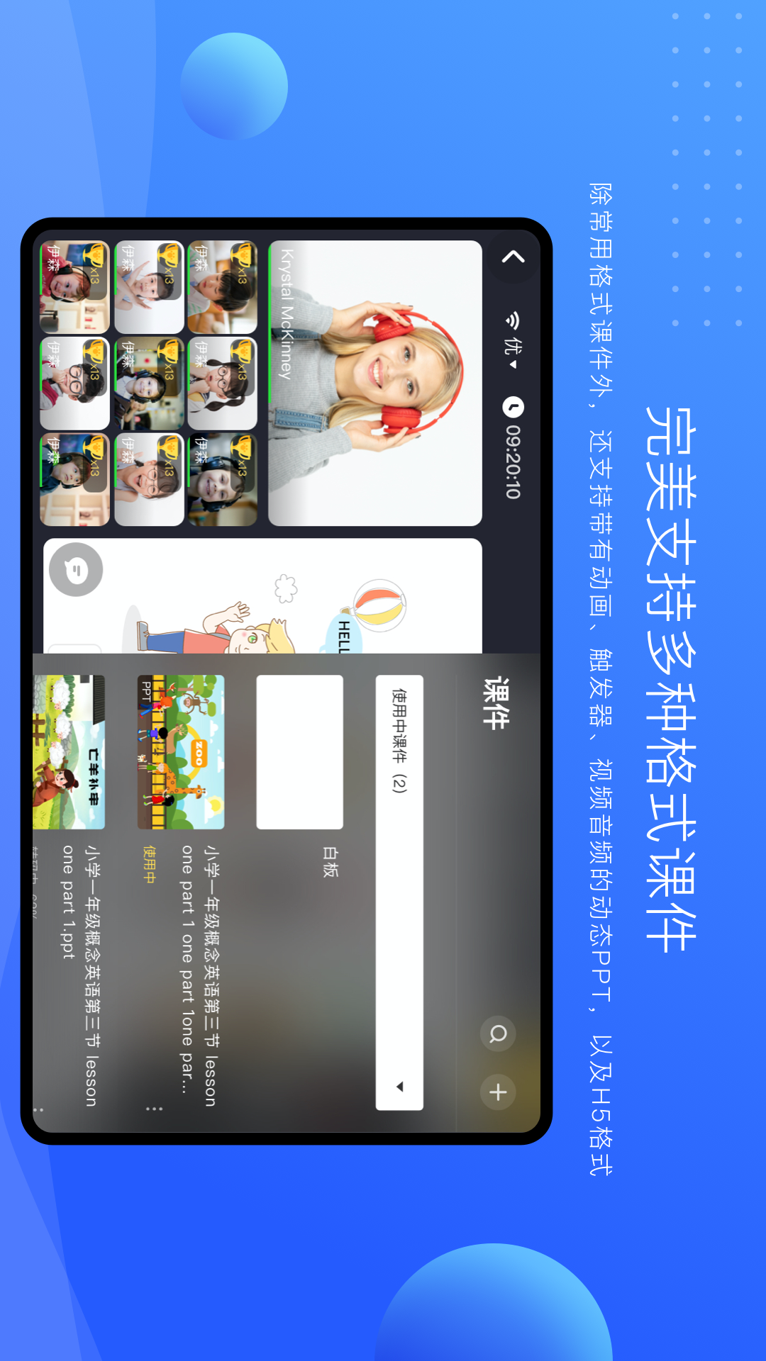 拓课云Plus展示图4
