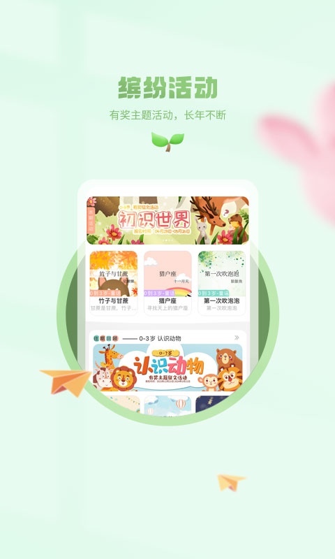 小树苗文学app展示图2