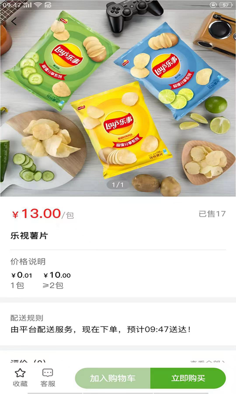 驰锦蔬菜责任有限公司app展示图4