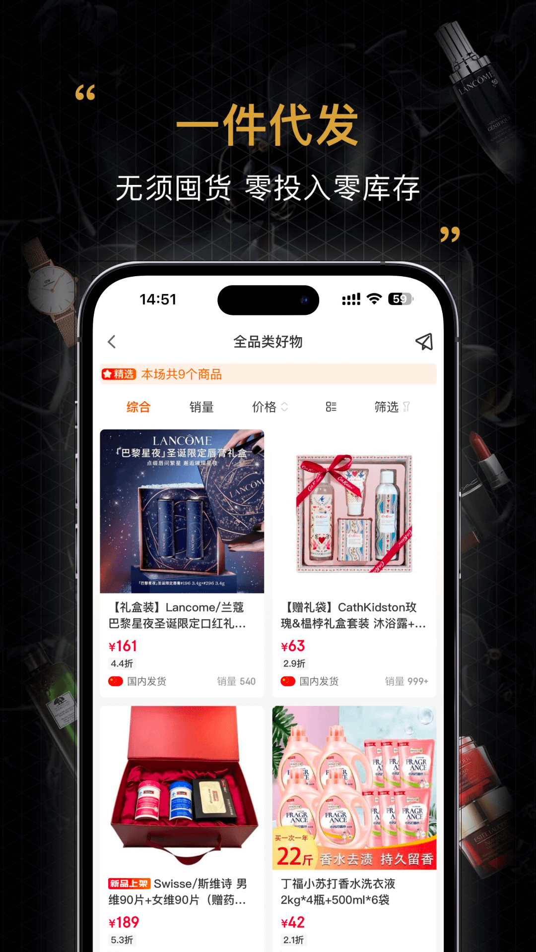 会订货展示图3