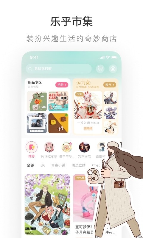 网易LOFTER展示图3