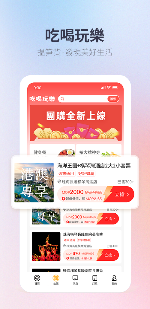 电召PLUS展示图1