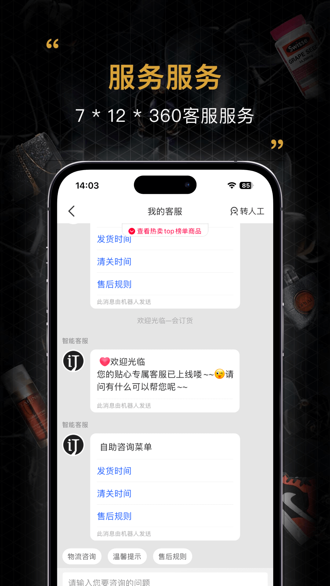 会订货展示图4