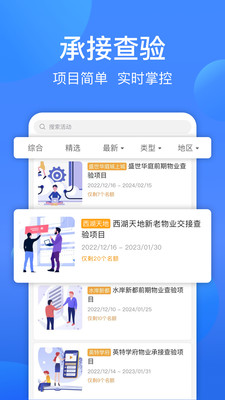 一点邻app展示图2
