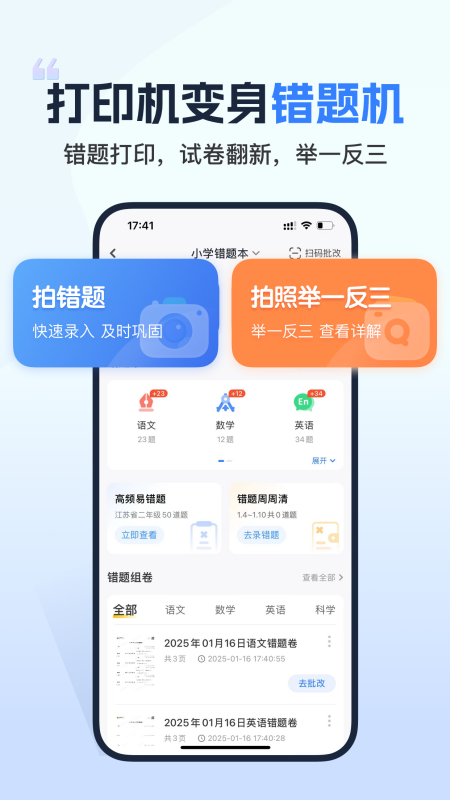 小白智慧打印app展示图4