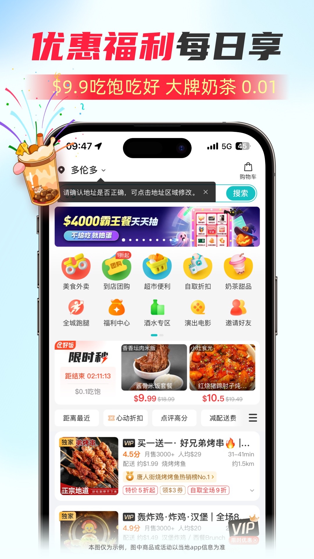 饭团外卖app展示图4