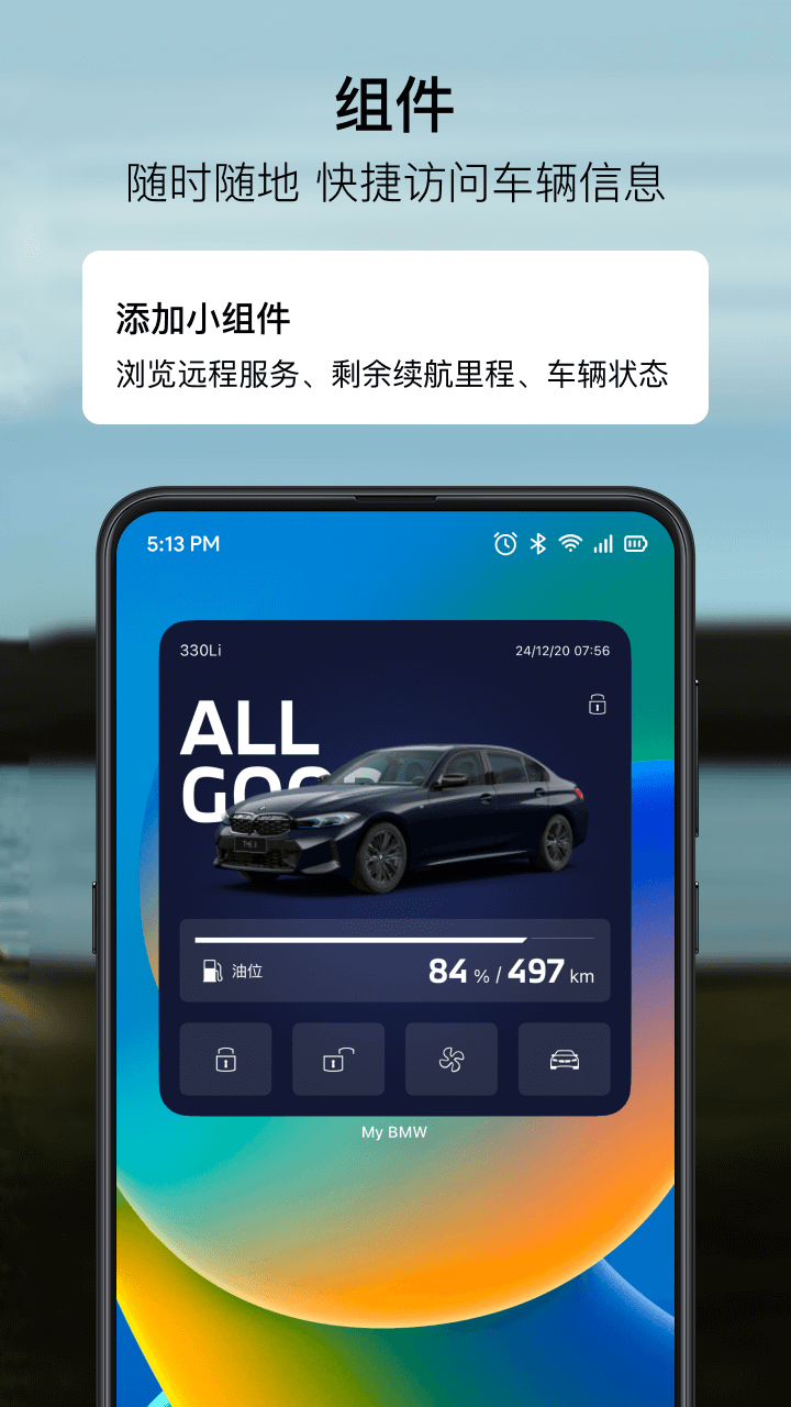 My BMW app展示图3