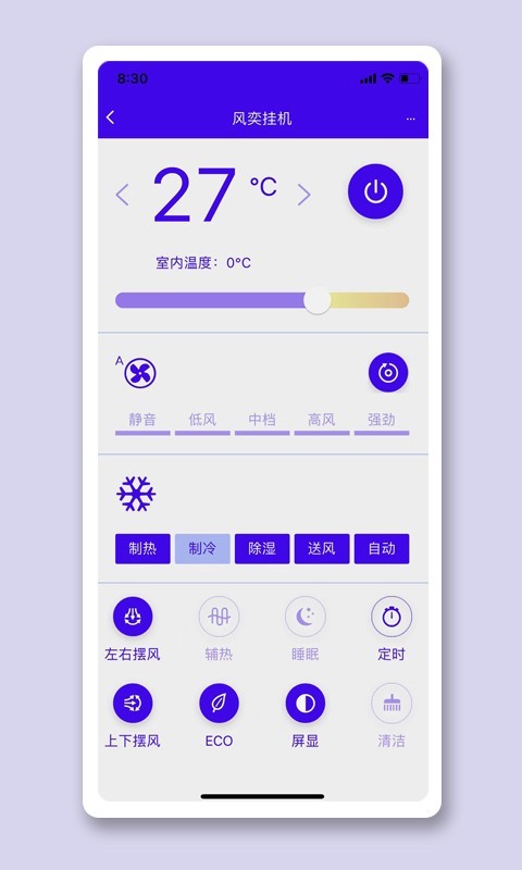 恩博力智家展示图3