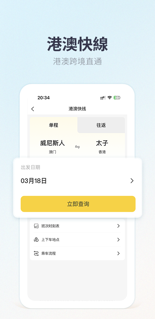 电召PLUS展示图2