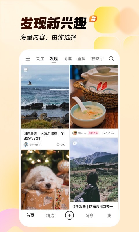 快手展示图2