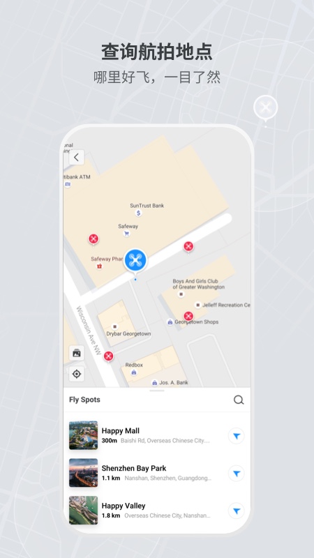 DJI FLY app展示图4