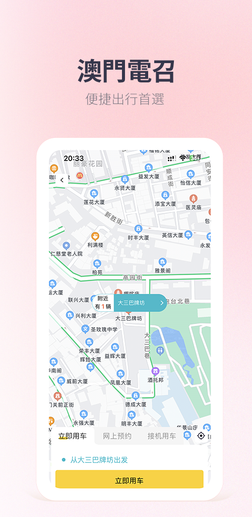 电召PLUS展示图3
