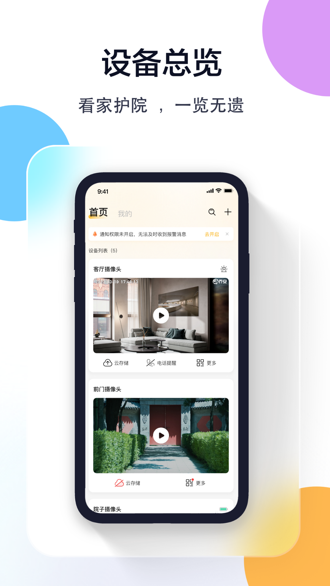 联想慧眼展示图2