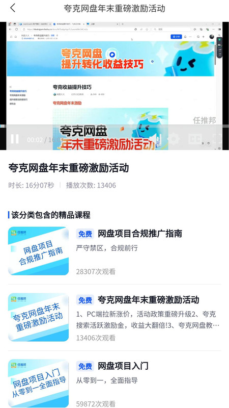 任推邦展示图2