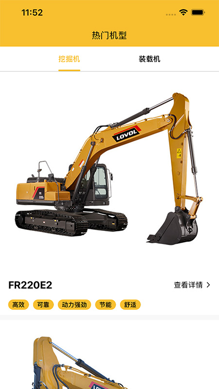 智能雷沃展示图2