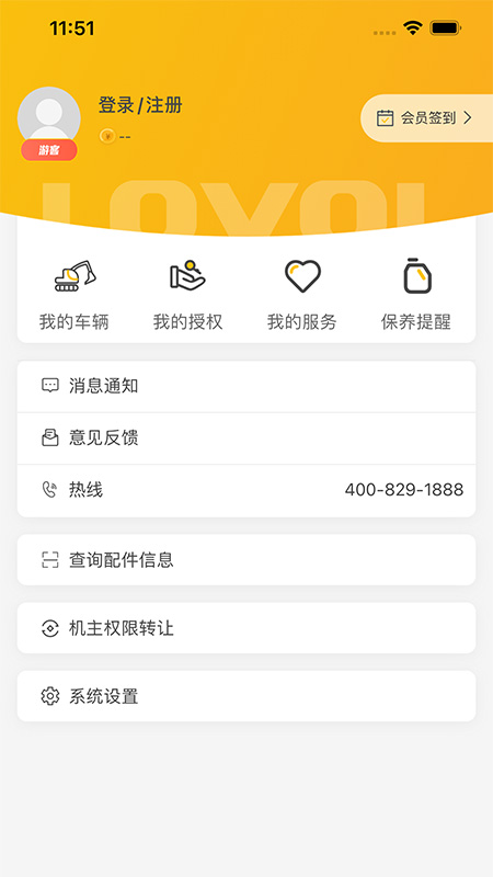 智能雷沃展示图3