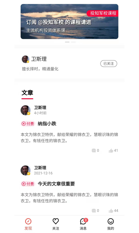 约投顾展示图1
