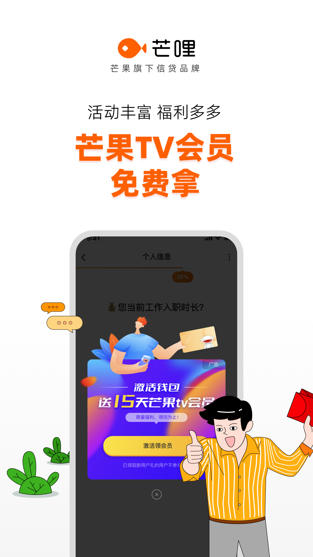 芒哩展示图3