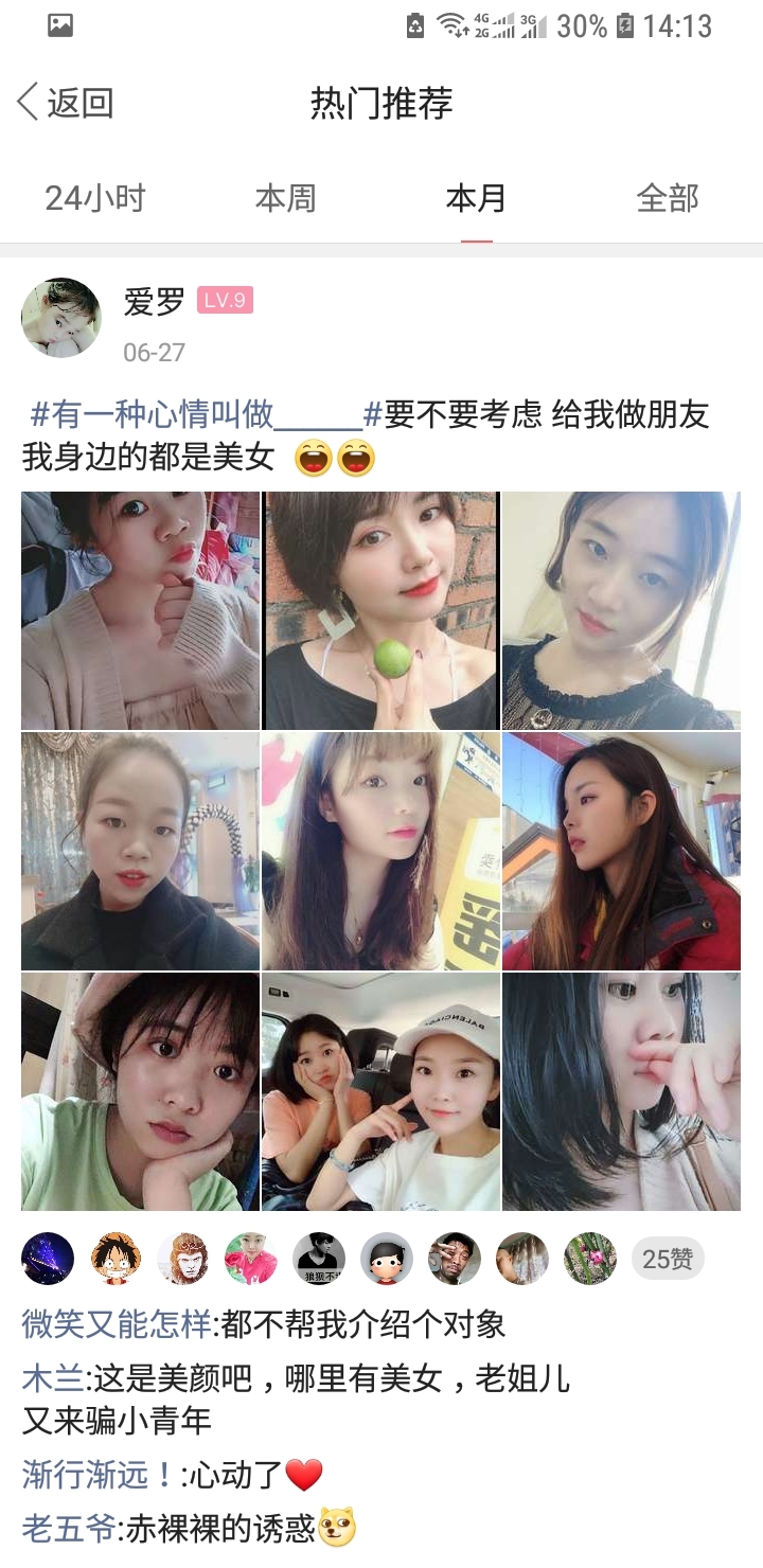 习水生活网客户端展示图2