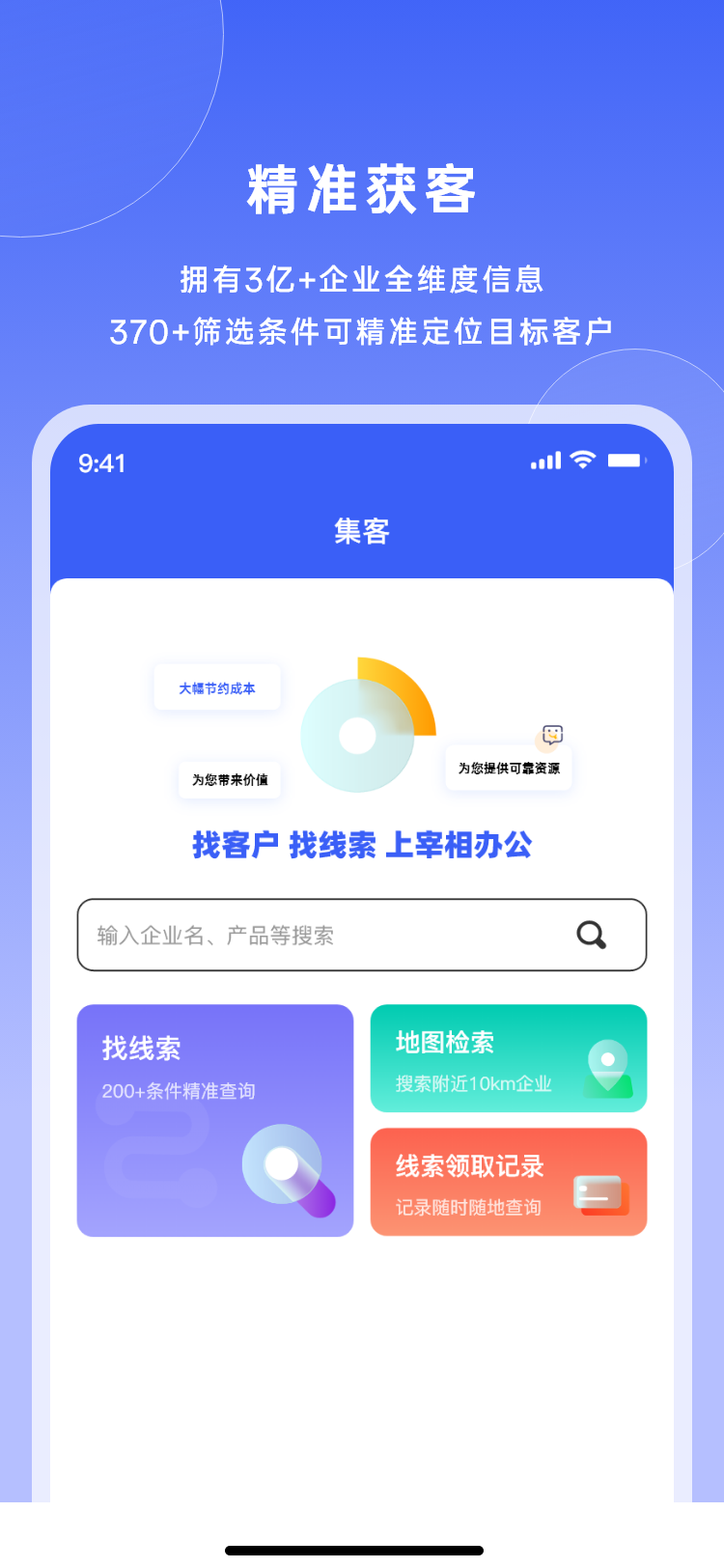宰相办公展示图1