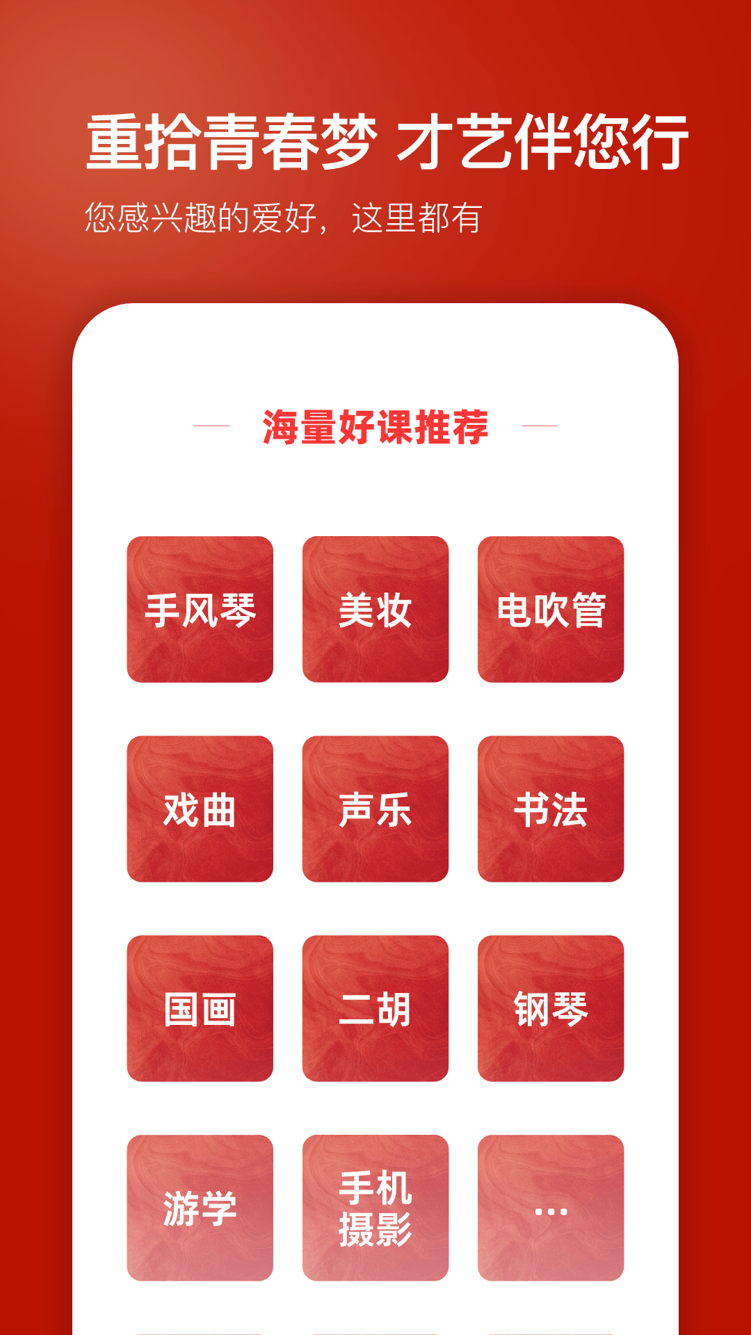 红松app展示图2