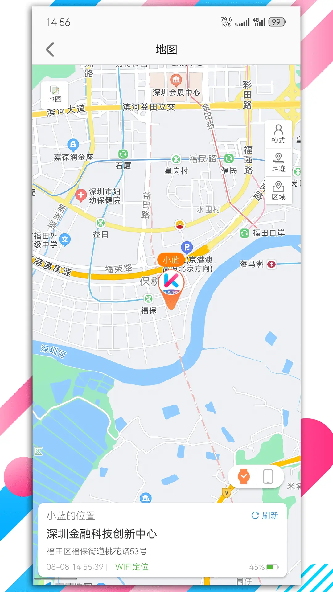 KUMI365展示图3