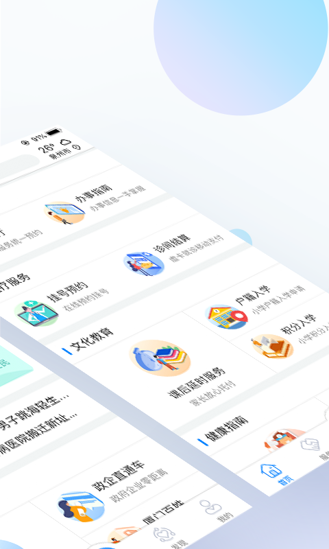 i厦门展示图2