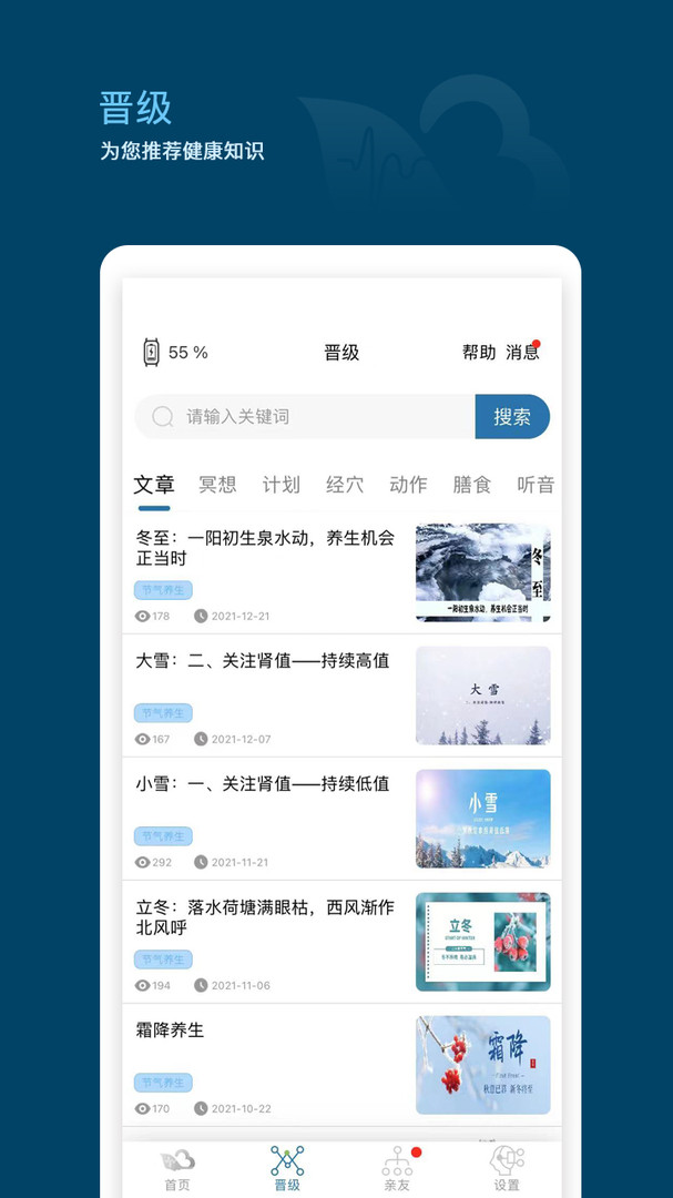 云脉健康服务展示图2