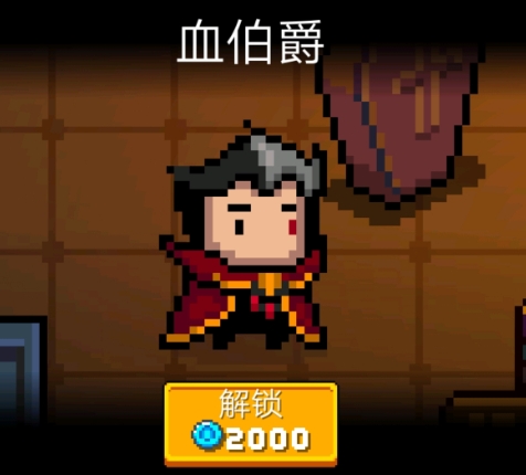 元气骑士吸血鬼好用吗 吸血鬼技能介绍